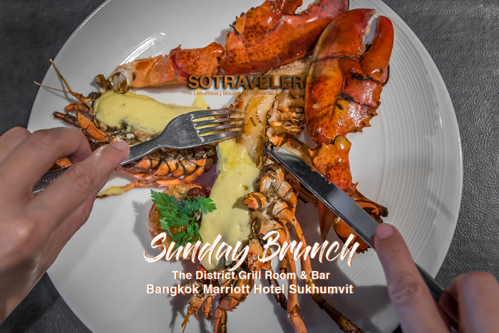 Sunday Brunch ห้องอาหาร The District Grill Room & Bar บรันช์ดีย่านทองหล่อ