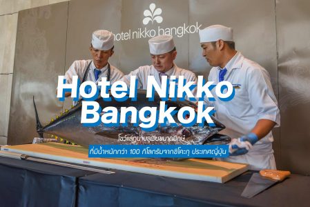Bluefin Tuna Nikko Bangkok