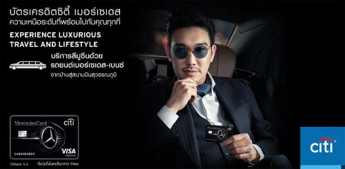Citi Mercedes Credit Card