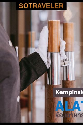 Kempinski White Gloves Service ALATi