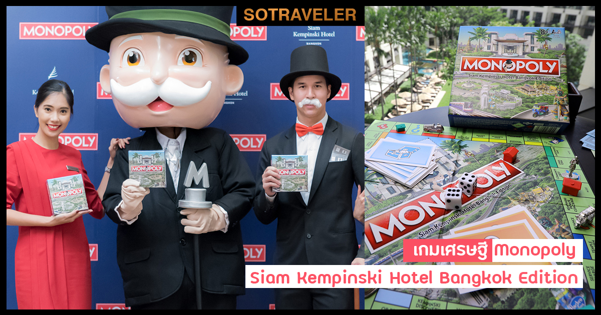 Monopoly-Siam-Kempinski-Hotel-Bangkok-Edition