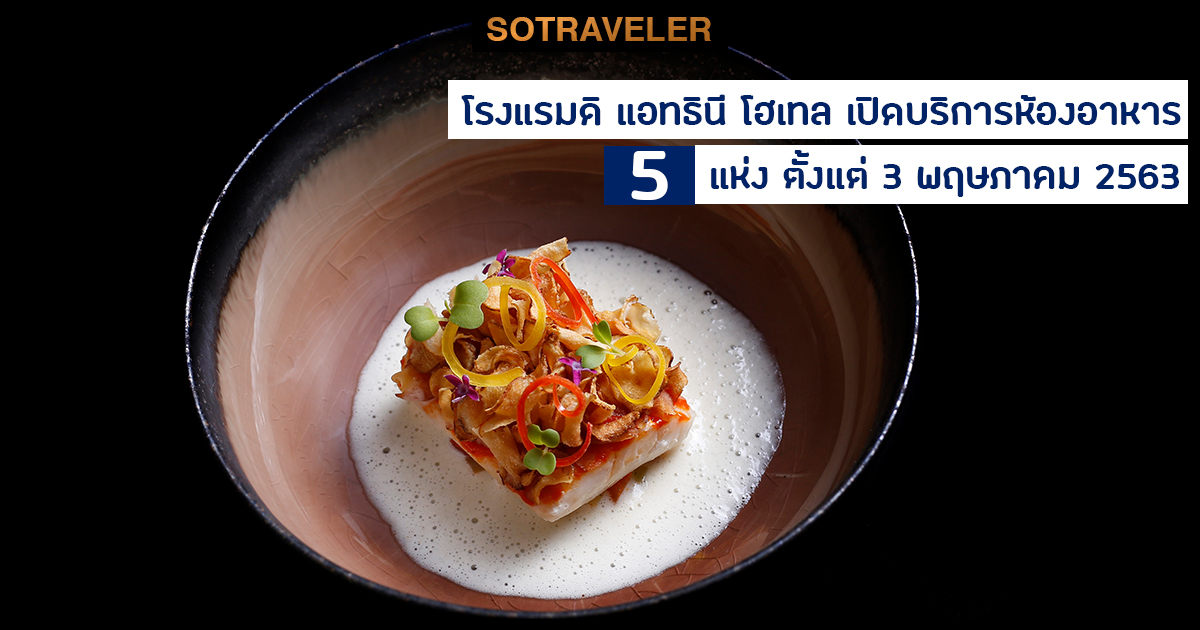 athenee-hotel-open-5-restaurants-from-may-3-onwards