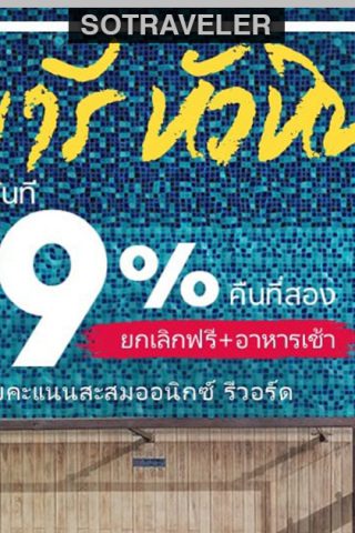 Amari Hua Hin 99% Off Second Night