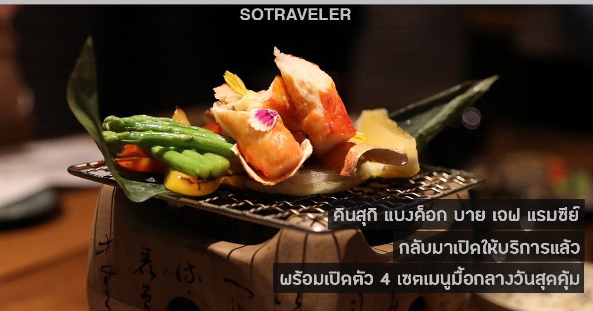 Kinsugi new set menu