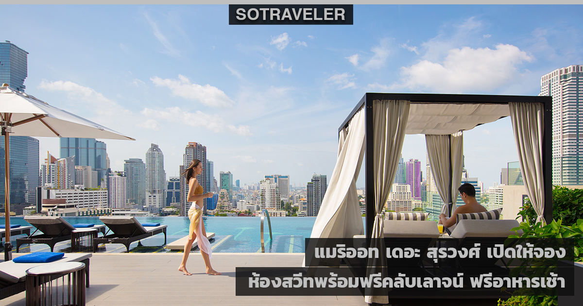 Marriott Surawongse Happiness Continues