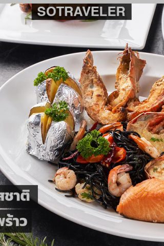 SHARING MENUS FROM CENTARA GRAND LADPRAO