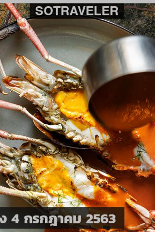 Paii re-opens on 4 July 2020