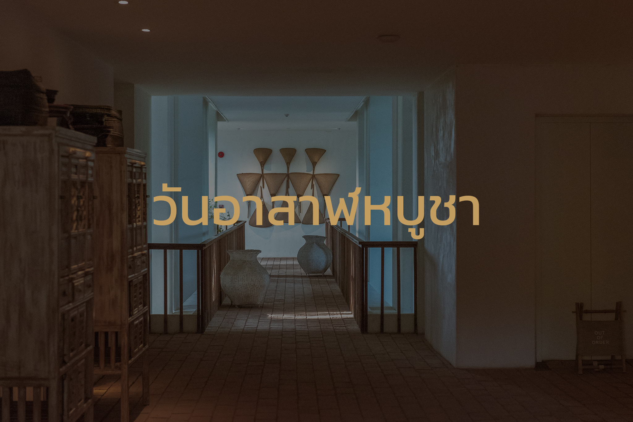 วันอาสาฬหบูชา เหตุการณ์สําคัญ