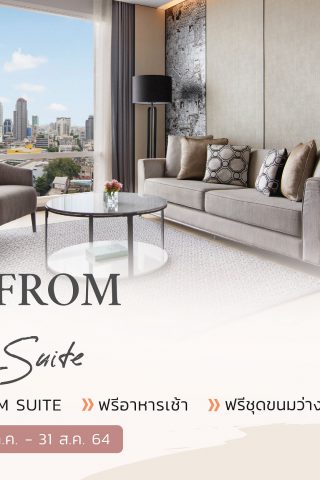Work From Hotel Suite เปลี่ยนห้องสวีทแมริออท สุรวงศ์ เป็นห้องทำงาน