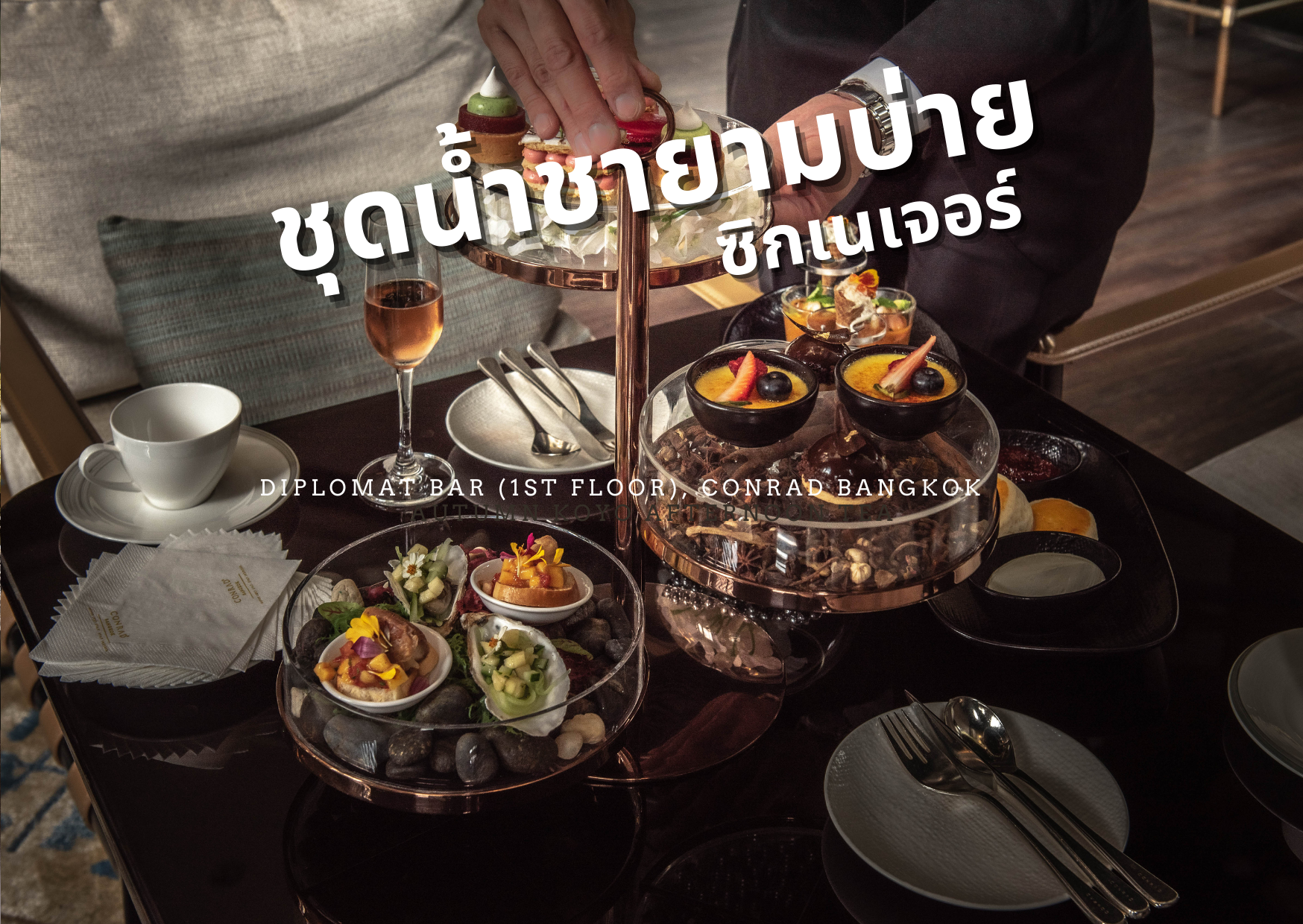 Signature Afternoon Tea Diplomat Bar Conrad Bangkok Review