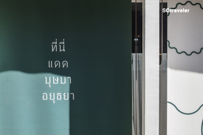 Busaba Ayutthaya Hotel